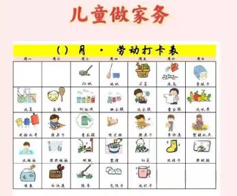 长春儿童做家务年龄对照表