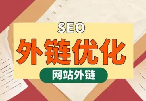 长春seo优化可以发布外链的网站资源平台